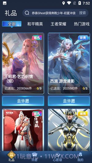 抽多多截图3 抽多多截图3