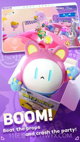 egg Party蛋仔派对截图2 egg Party蛋仔派对截图2