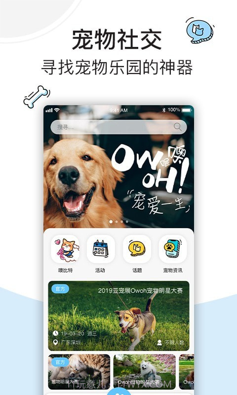 OwOh喔噢截图3 OwOh喔噢截图3