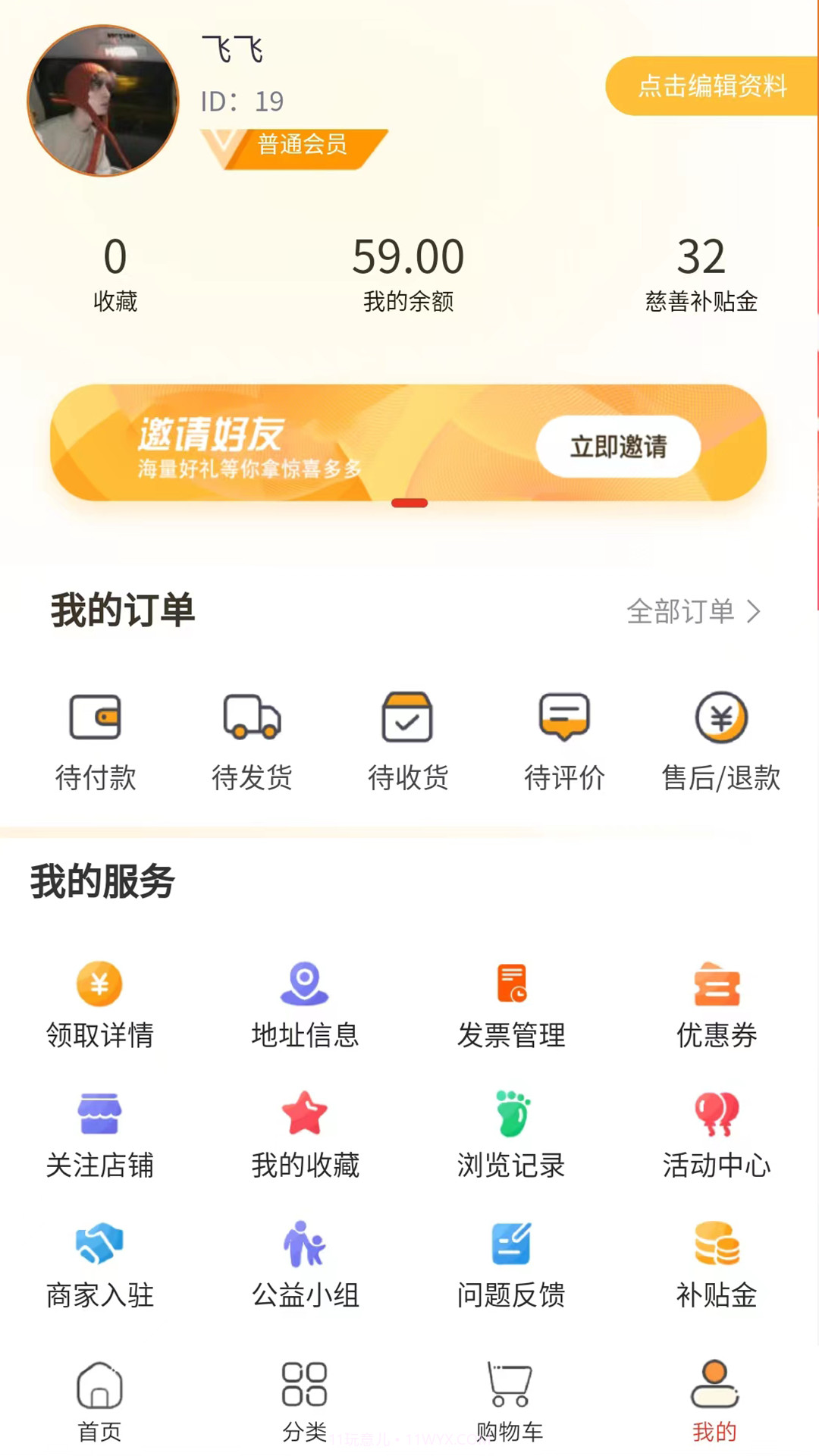 悦嗨GO网络截图1 悦嗨GO网络截图1