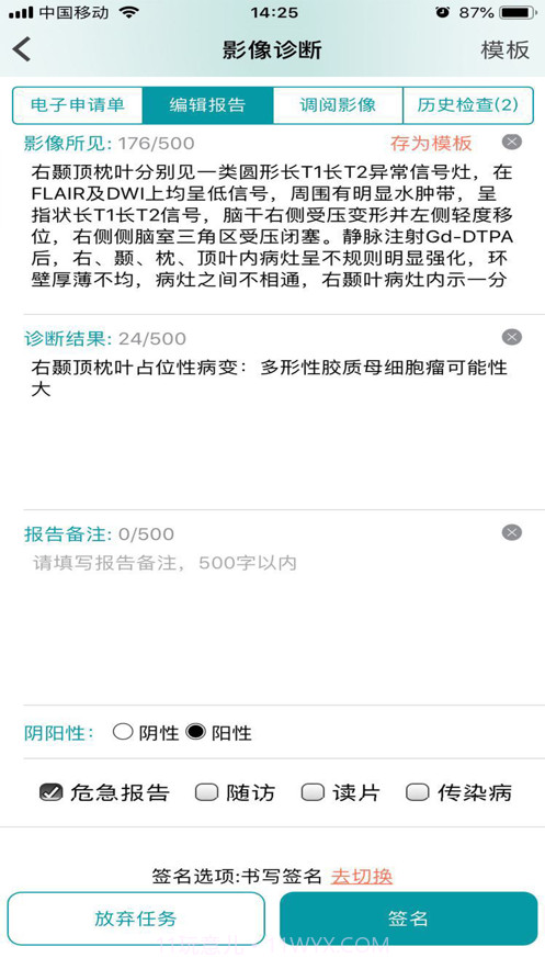 掌上云医楚雄专家版截图3