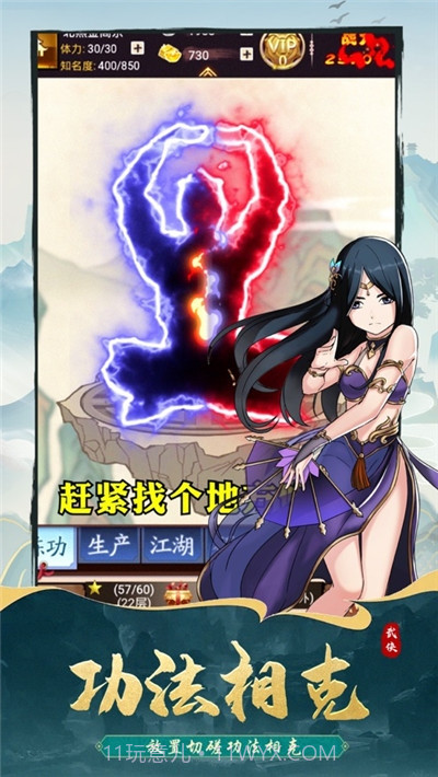 少侠好身手截图3