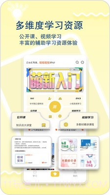 日语特训社截图4 日语特训社截图4