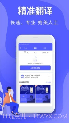 智能Ai翻译截图1 智能Ai翻译截图1