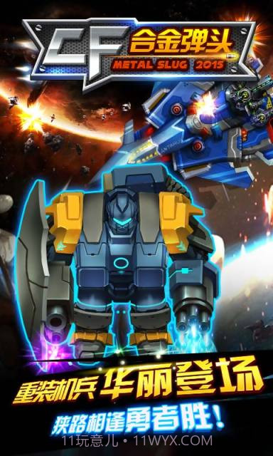 CF合金弹头截图5 CF合金弹头截图5