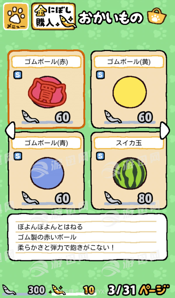 猫咪后院汉化无限截图2