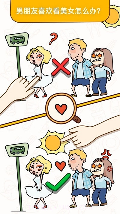 脑洞我最大截图3