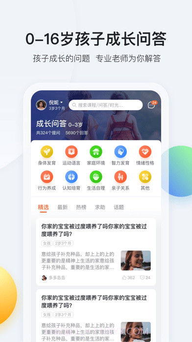 脑学家截图2 脑学家截图2