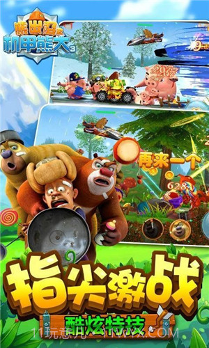 熊出没之机甲熊大3截图5