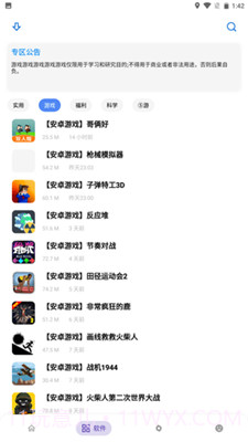 熊盒子app截图3 熊盒子app截图3