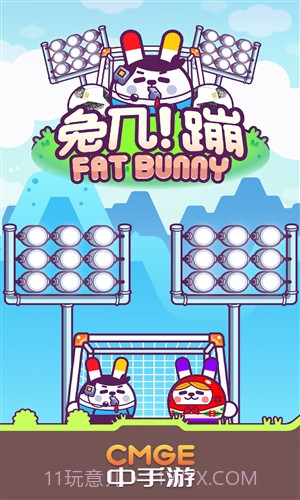 兔几!蹦!截图5 兔几!蹦!截图5