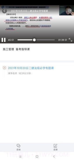 二建考试题库截图4