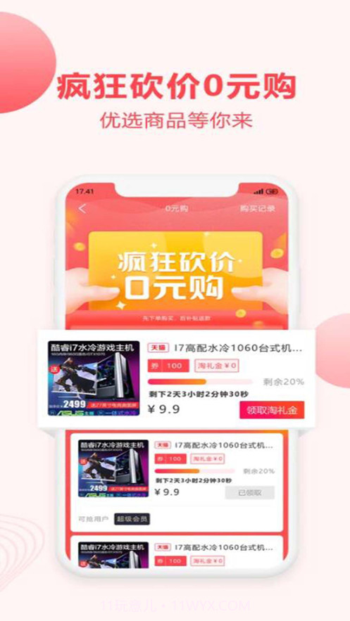 互梦生活截图4 互梦生活截图4