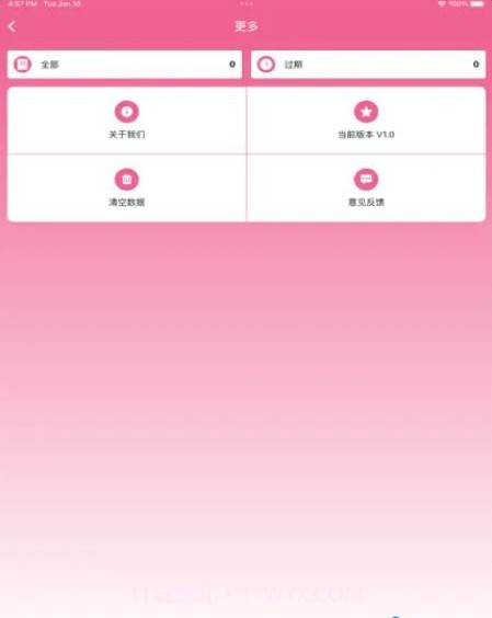 我的美妆箱ios版截图1