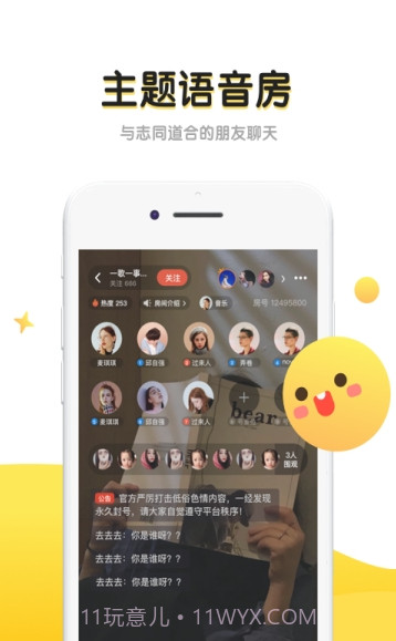 恋爱物语丘比特截图3 恋爱物语丘比特截图3