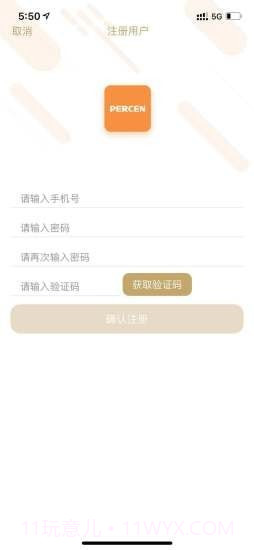 百尊智能截图1 百尊智能截图1