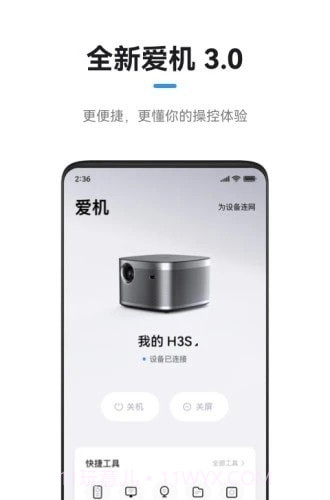 极米万能遥控器截图1