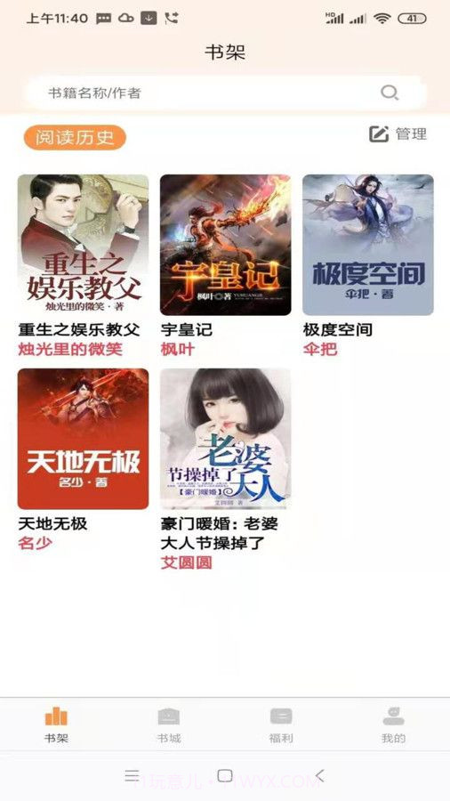 心动小说截图3 心动小说截图3