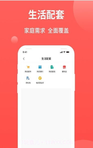 今典家截图1