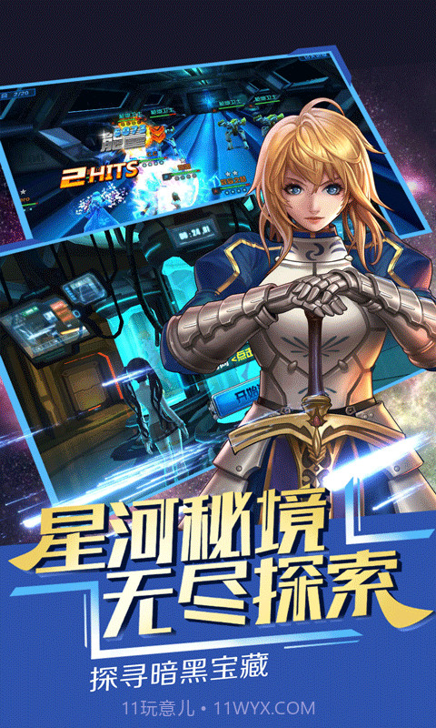 星河战姬截图4 星河战姬截图4