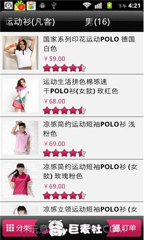 巨麦社截图3 巨麦社截图3