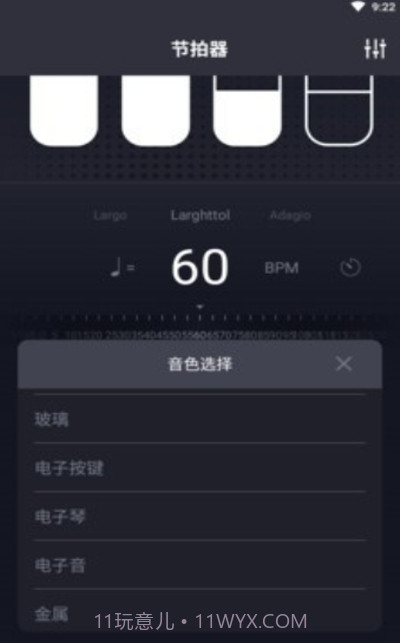 律动节拍截图1 律动节拍截图1