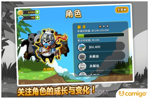 熊猫屁王2截图4 熊猫屁王2截图4