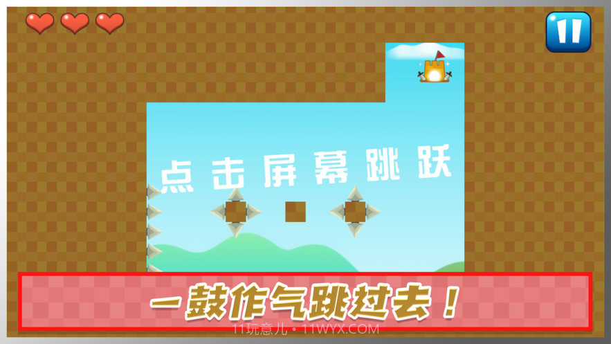 及刻精灵跳跳截图2 及刻精灵跳跳截图2