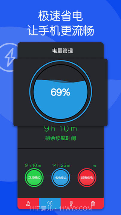 芒果清理大师截图1 芒果清理大师截图1