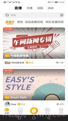 花生FM截图4 花生FM截图4