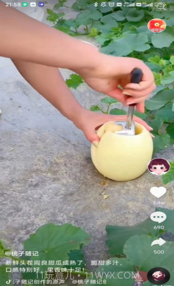 北猴短视频截图3 北猴短视频截图3