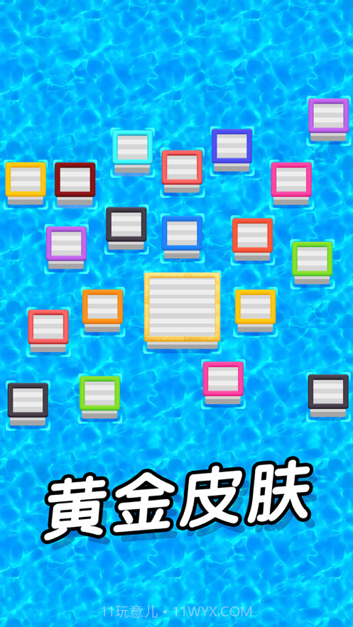 木筏保卫战截图5