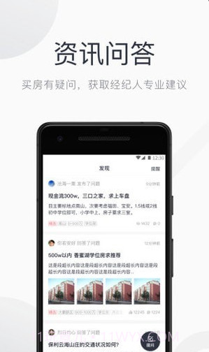 小鹿选房(小鹿选房经纪人端口)v4.5.1 安卓免费版截图3