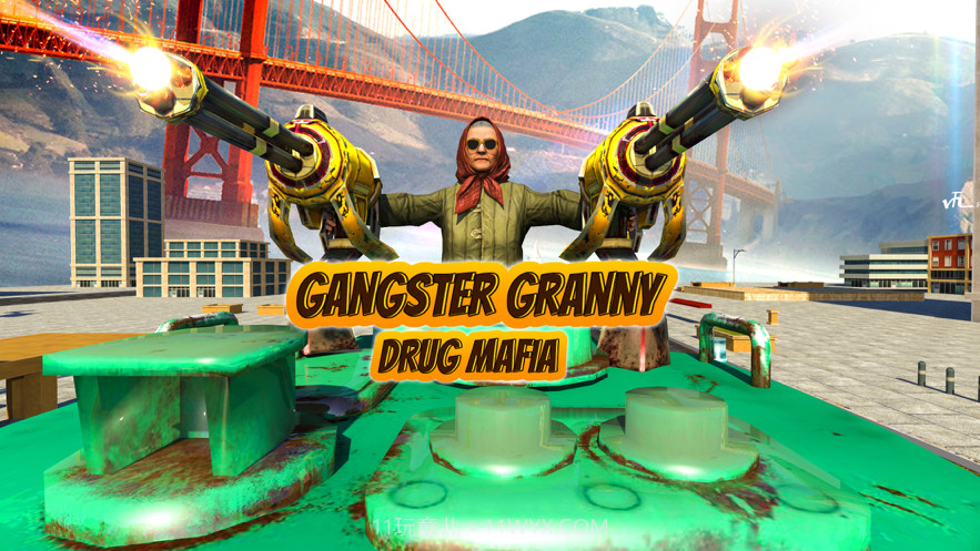盛大模拟器奶奶黑手党截图2 盛大模拟器奶奶黑手党截图2