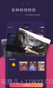 电子相册制作大师(电子音乐相册)手机最新版截图3