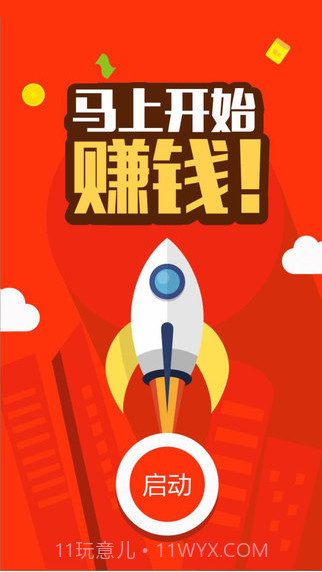 WiFi收益宝截图3 WiFi收益宝截图3