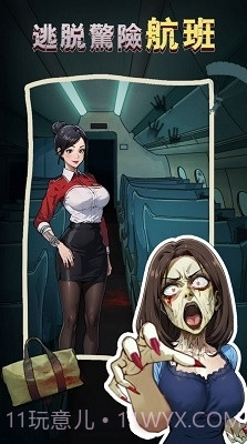 隐秘的档案列车怪谈手游截图2 隐秘的档案列车怪谈手游截图2