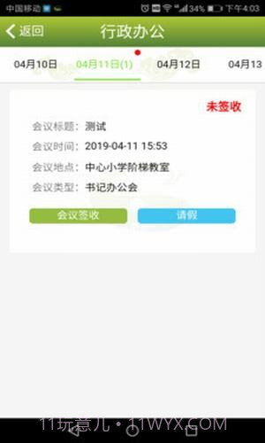 丽岛政务服务截图2