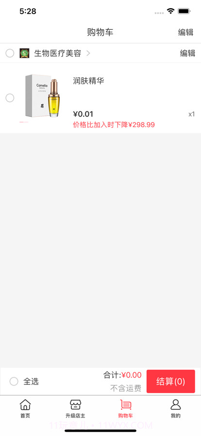 生物医疗美容截图3