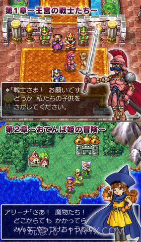 勇者斗恶龙Ⅳ：被引导的人们截图1