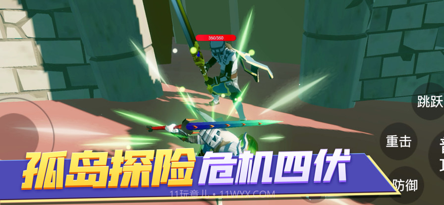 生存建造与砍怪截图4