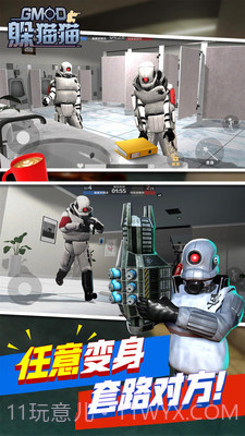 天线宝宝躲猫猫 无广告版截图1