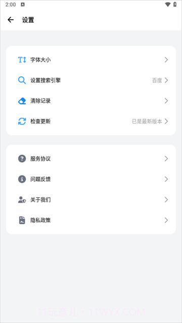 bobo浏览器定制版截图4