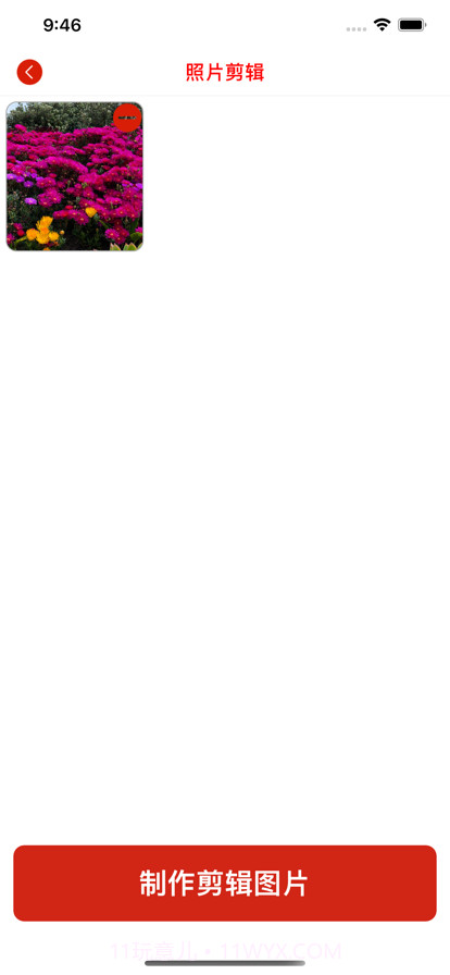 剪辑工具盒截图3