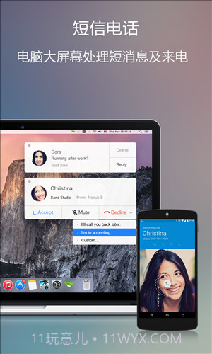 AirDroid截图2 AirDroid截图2