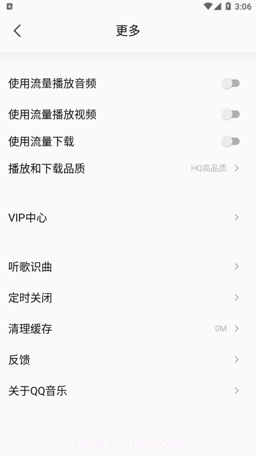 QQ音乐简洁版截图2 QQ音乐简洁版截图2