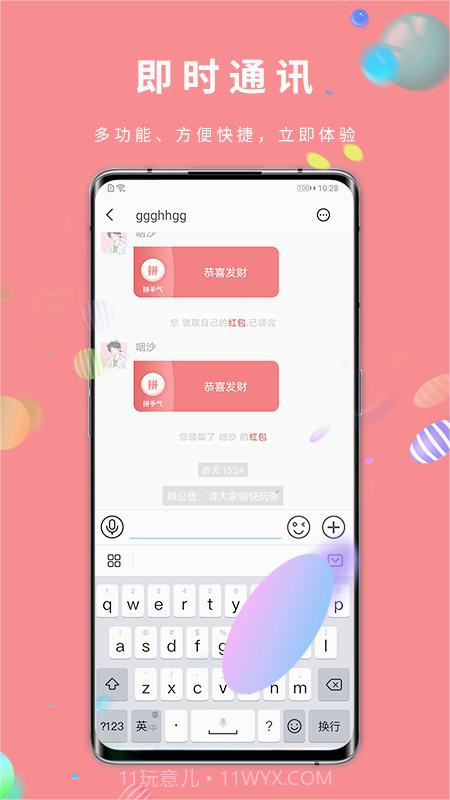 乐小呗截图2 乐小呗截图2