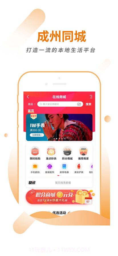 成州同城截图1 成州同城截图1