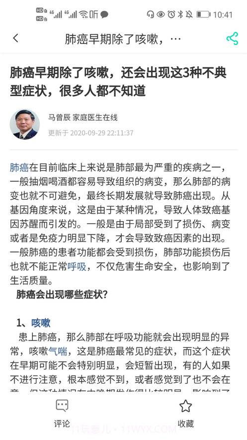 找药宝典截图4 找药宝典截图4