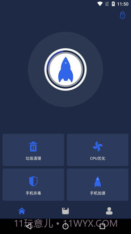 一键清理杀毒官方版截图3 一键清理杀毒官方版截图3